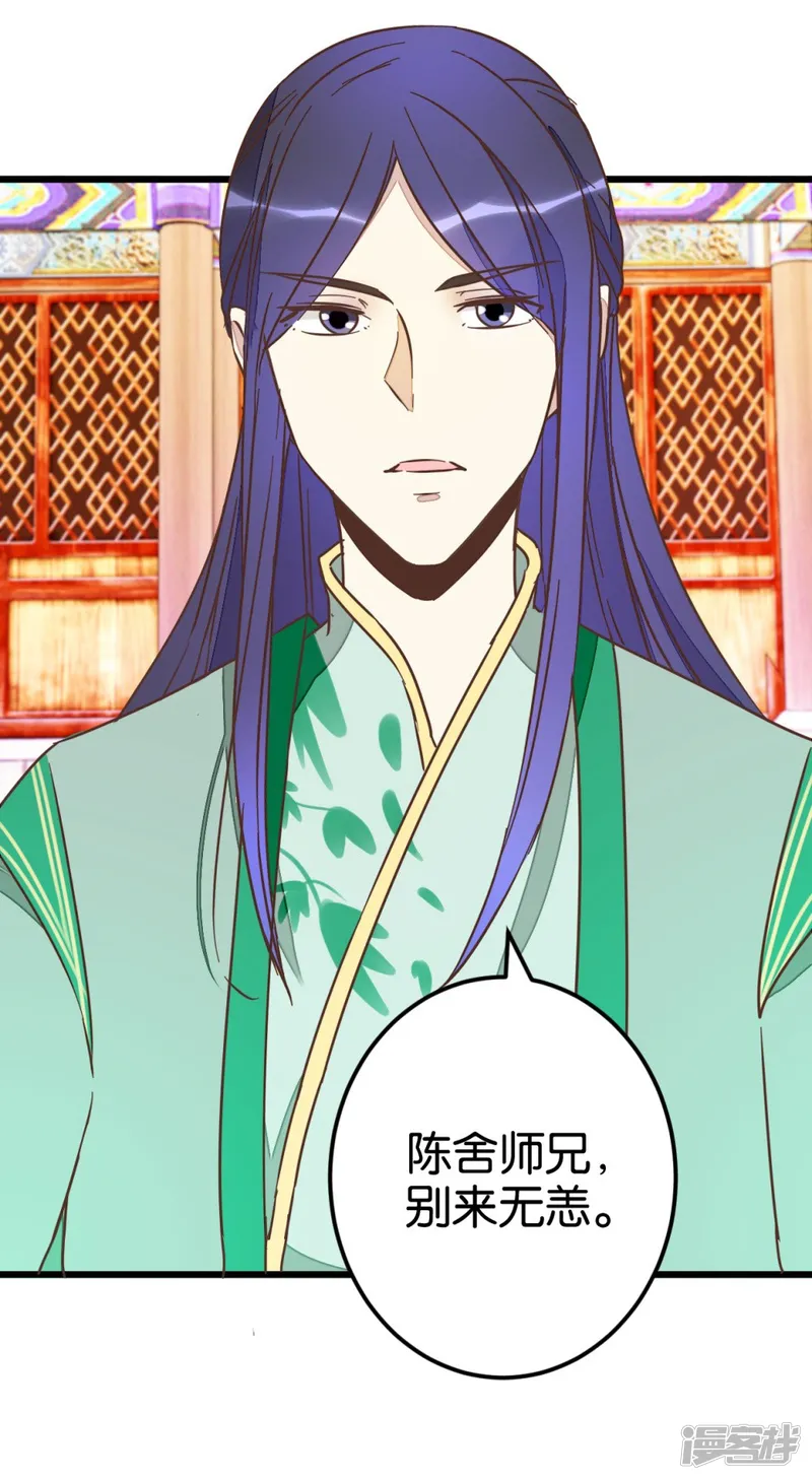 楼主大人救救我-第71话 入侵第一楼-第42页