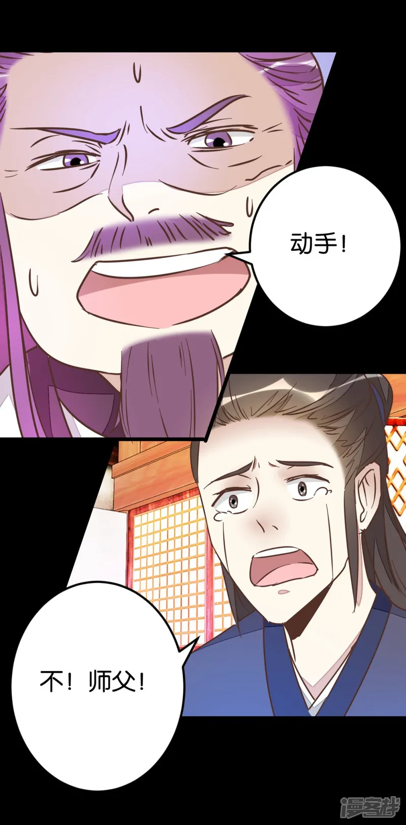 楼主大人救救我-第73话2 隔靴搔痒-第16页