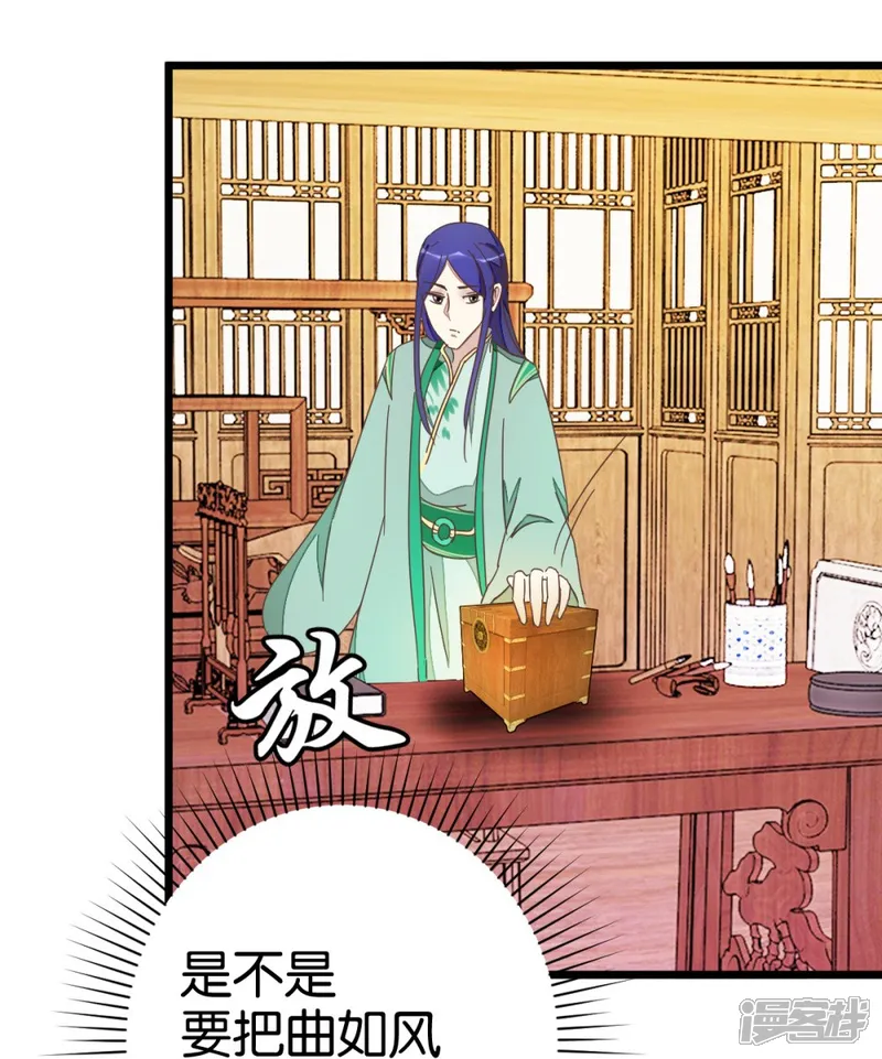 楼主大人救救我-第75话2 再次出发-第15页