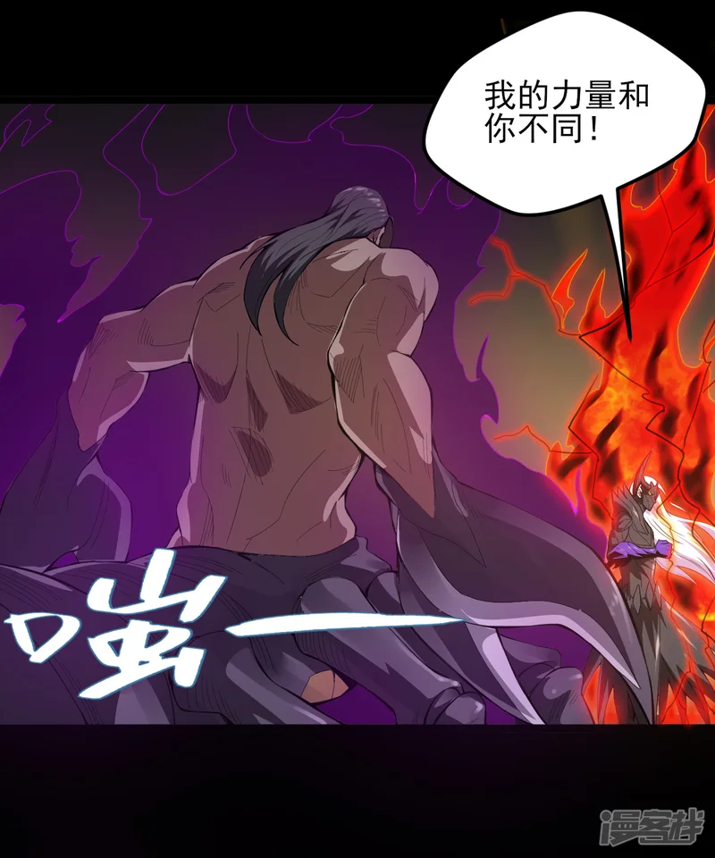 地府我开的-第588话 不过如此-第8页
