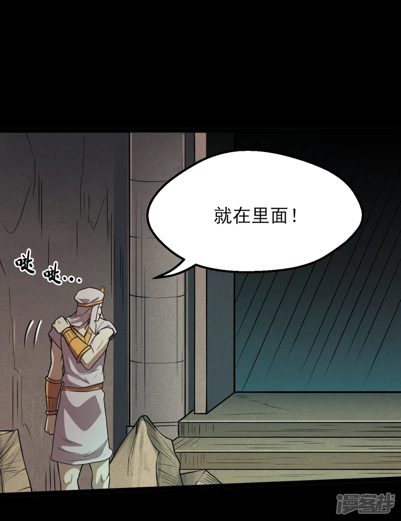 地府我开的-第588话 不过如此-第14页