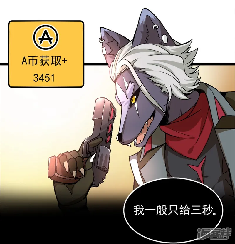 犬侠-第2话 依存虚拟的现实-第9页