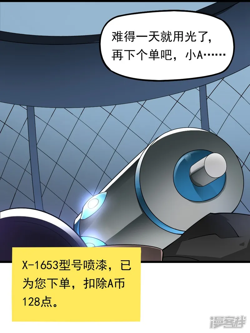 犬侠-第4话 GA战队-第12页