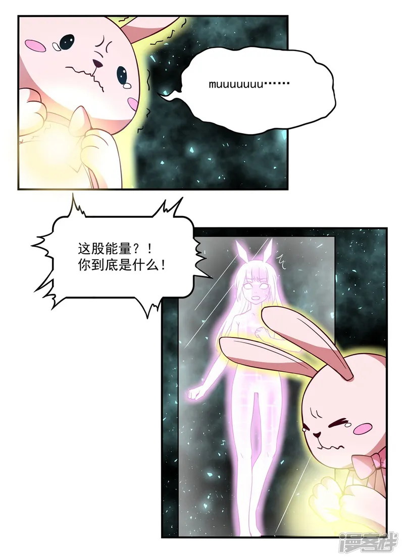 犬侠-第22话 分裂-第2页