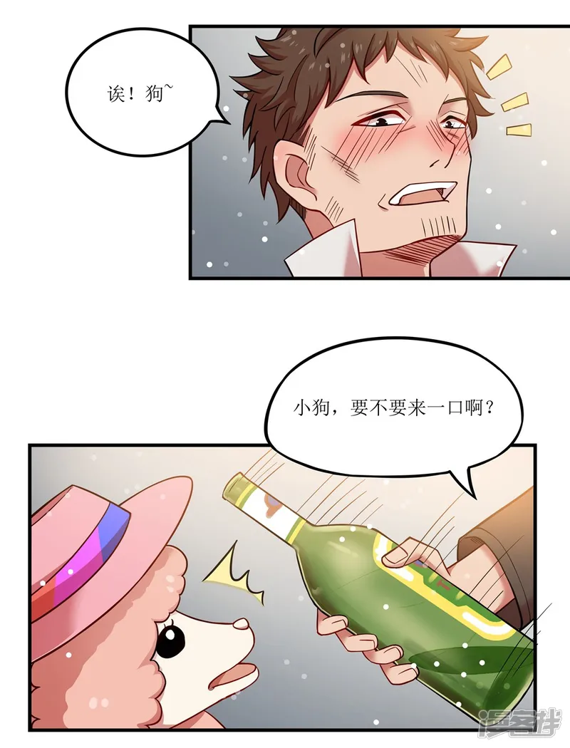 犬侠-第17话 &ldquo;宠物&rdquo;-第4页