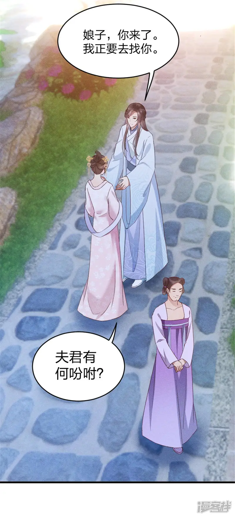 一笑动君心-第11话 姑娘，你没事吧？-第4页