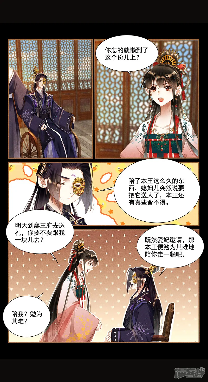 神医嫡女-第352话 礼尚往来-第8页