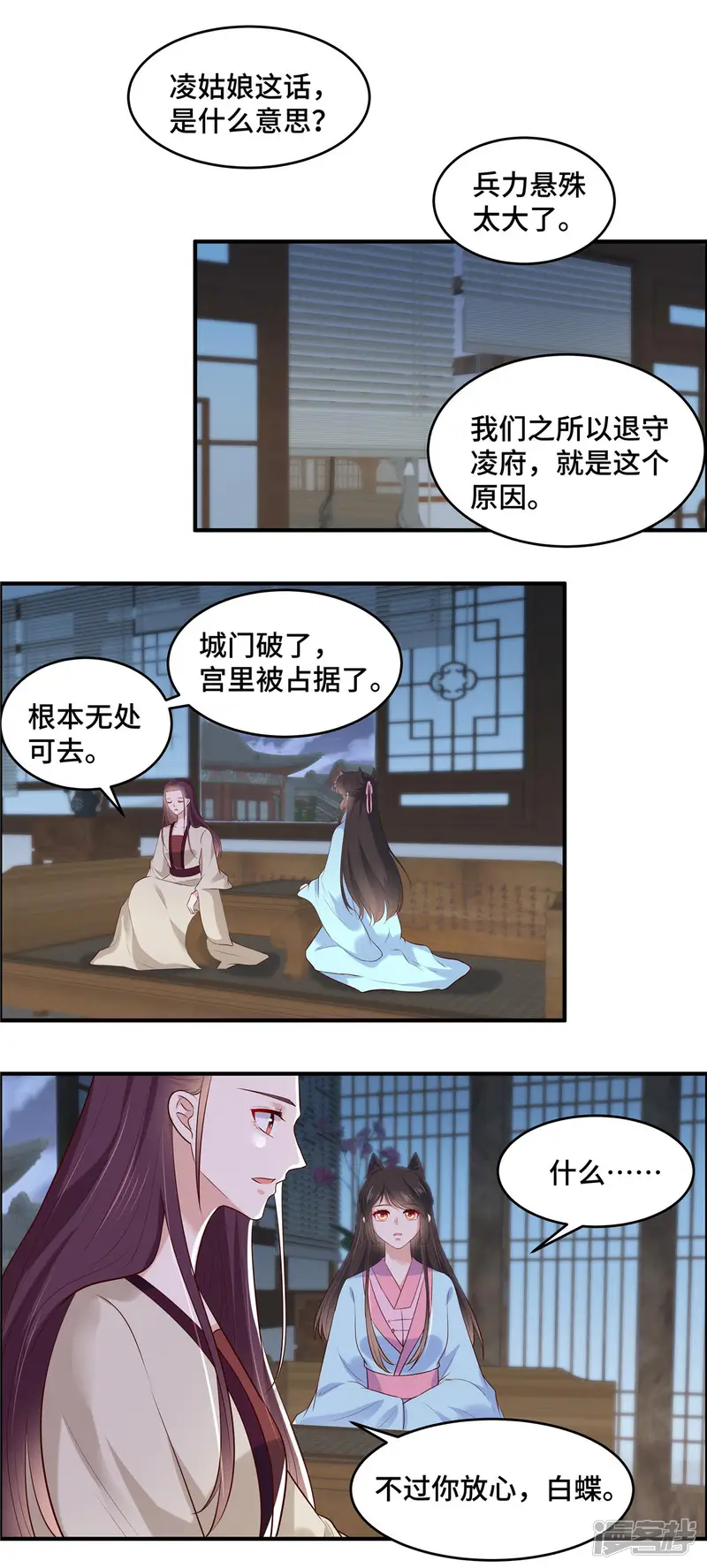 你是我的桃花劫-第73话 不要冲动-第1页