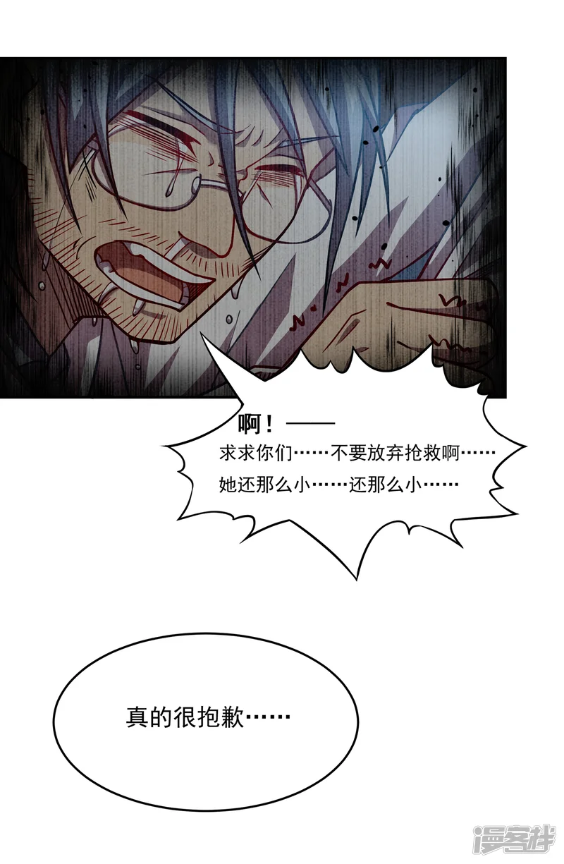 犬侠-第35话 伊娃的家-第10页
