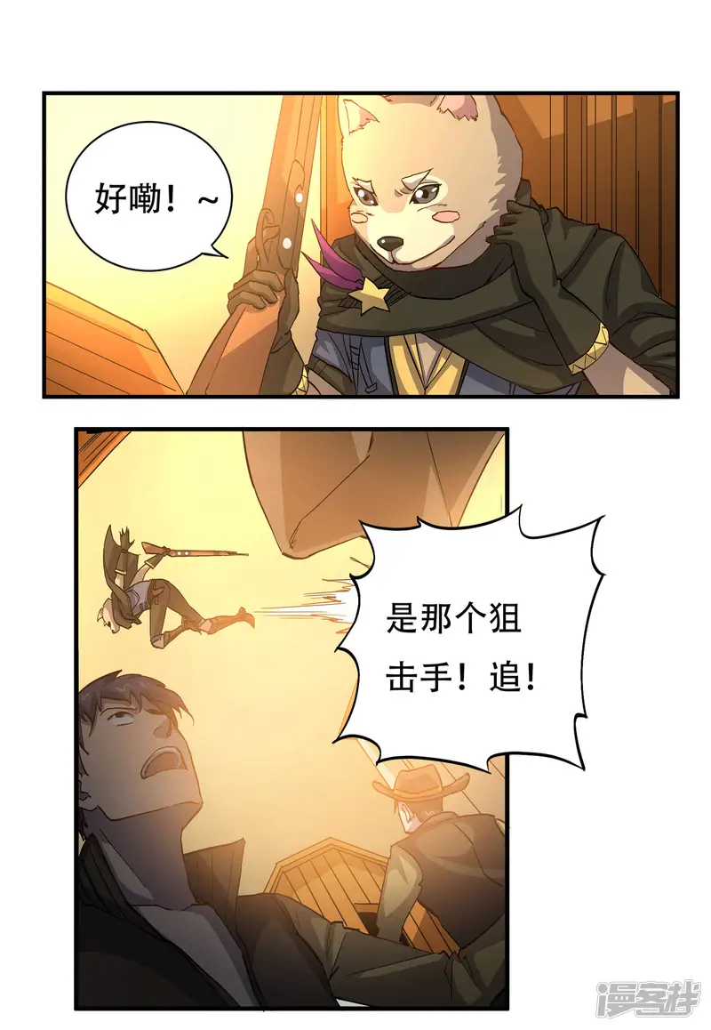 犬侠-第51话 嗜血帮混战-第3页