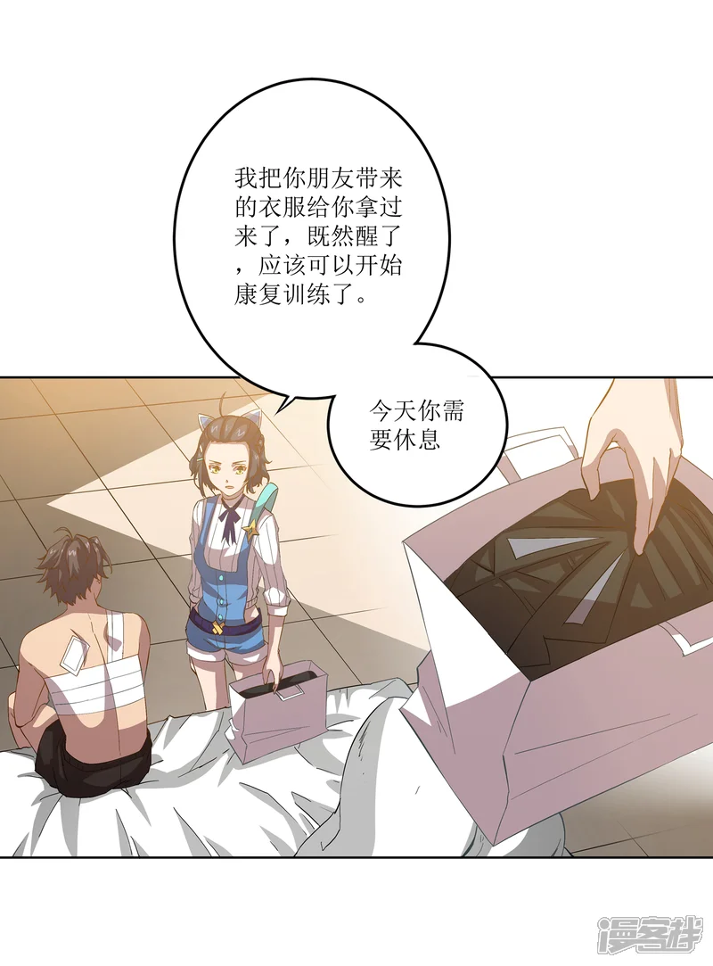 犬侠-第44话 巨款-第10页
