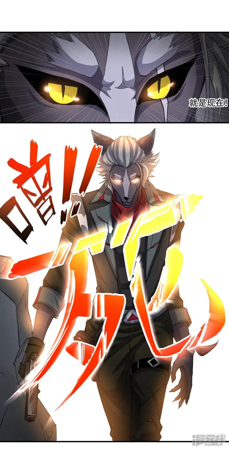 犬侠-第51话 嗜血帮混战-第6页