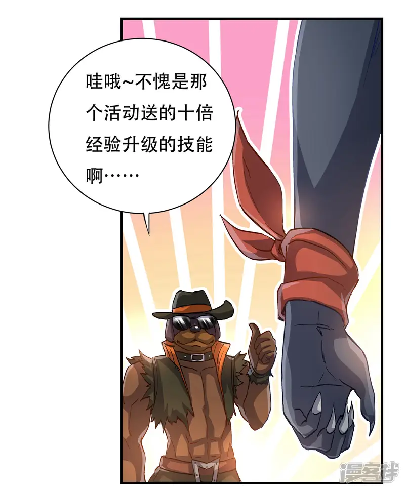 犬侠-第51话 嗜血帮混战-第9页