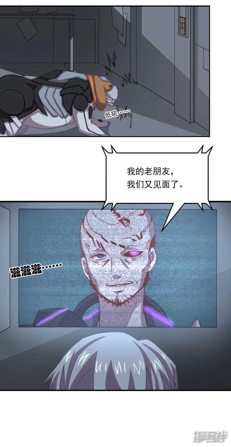 犬侠-第43话 人类最后的希望-第14页