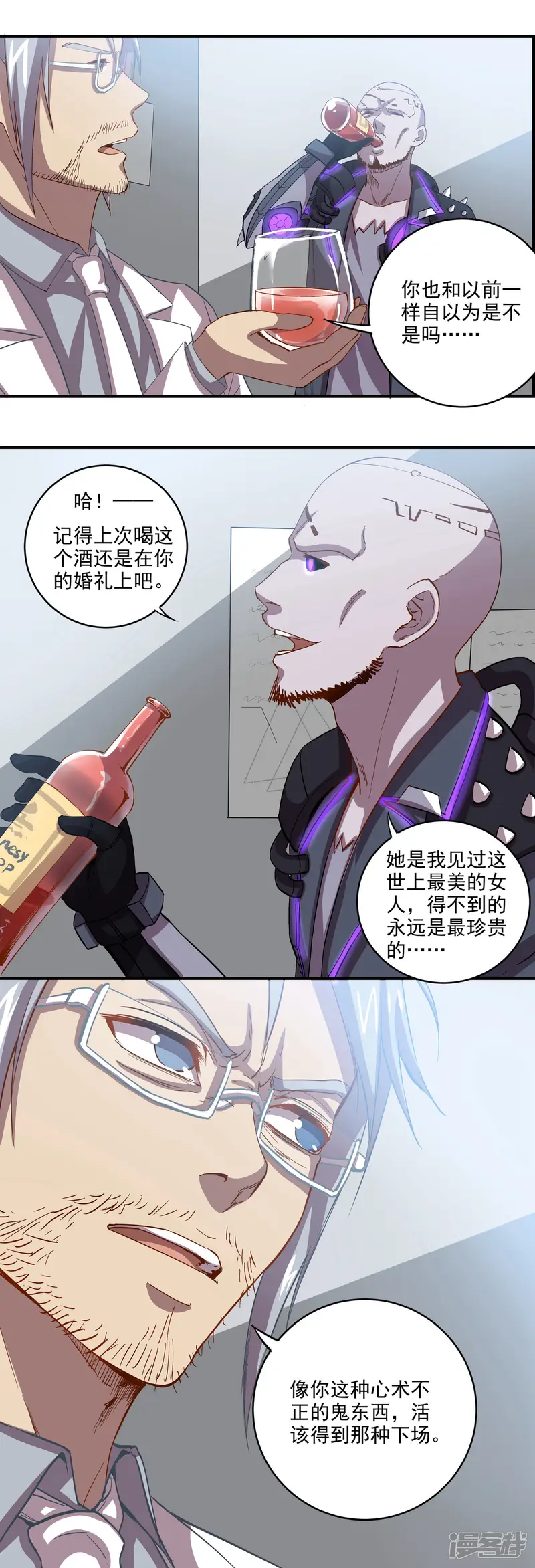犬侠-第61话 再见，伊德拉-第4页