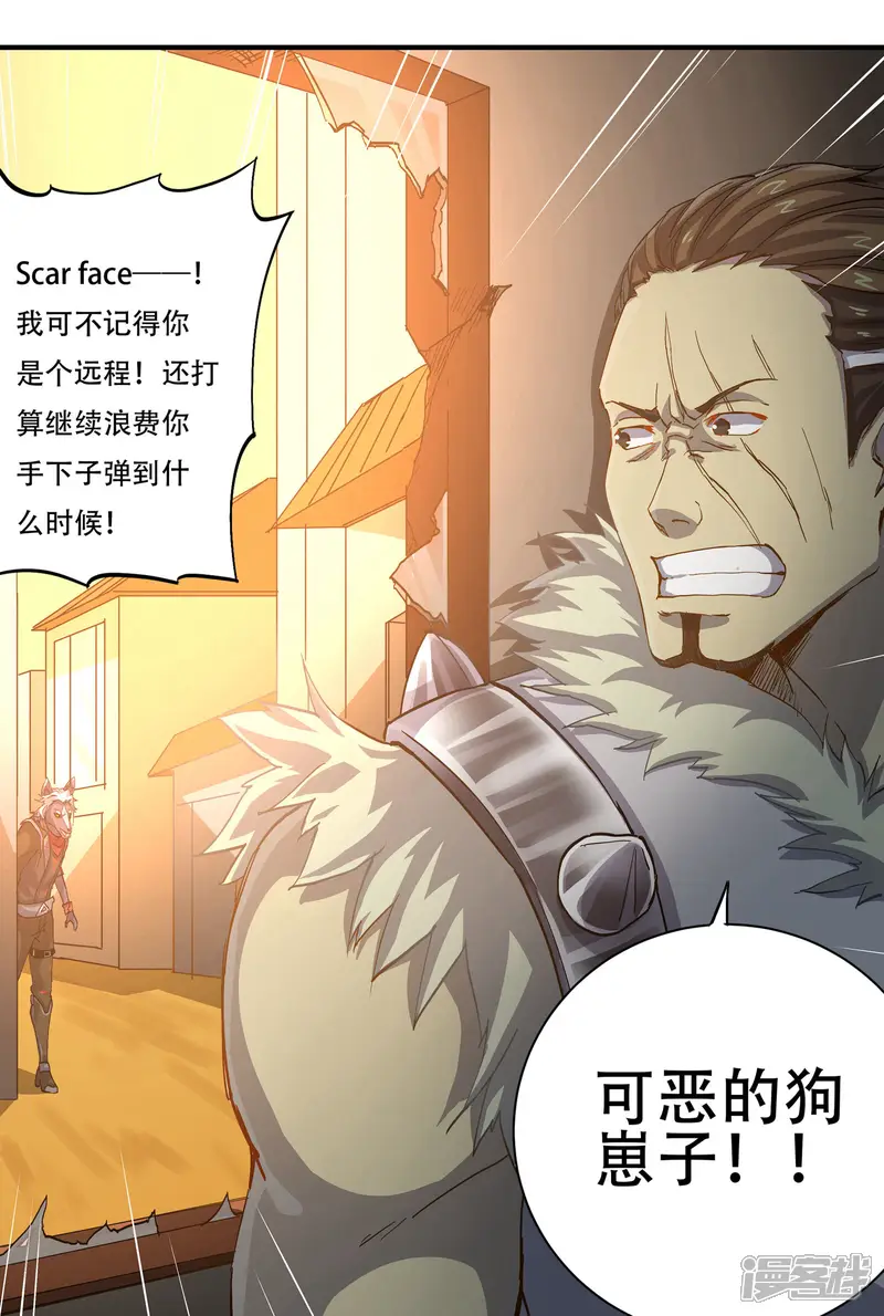 犬侠-第51话 嗜血帮混战-第14页