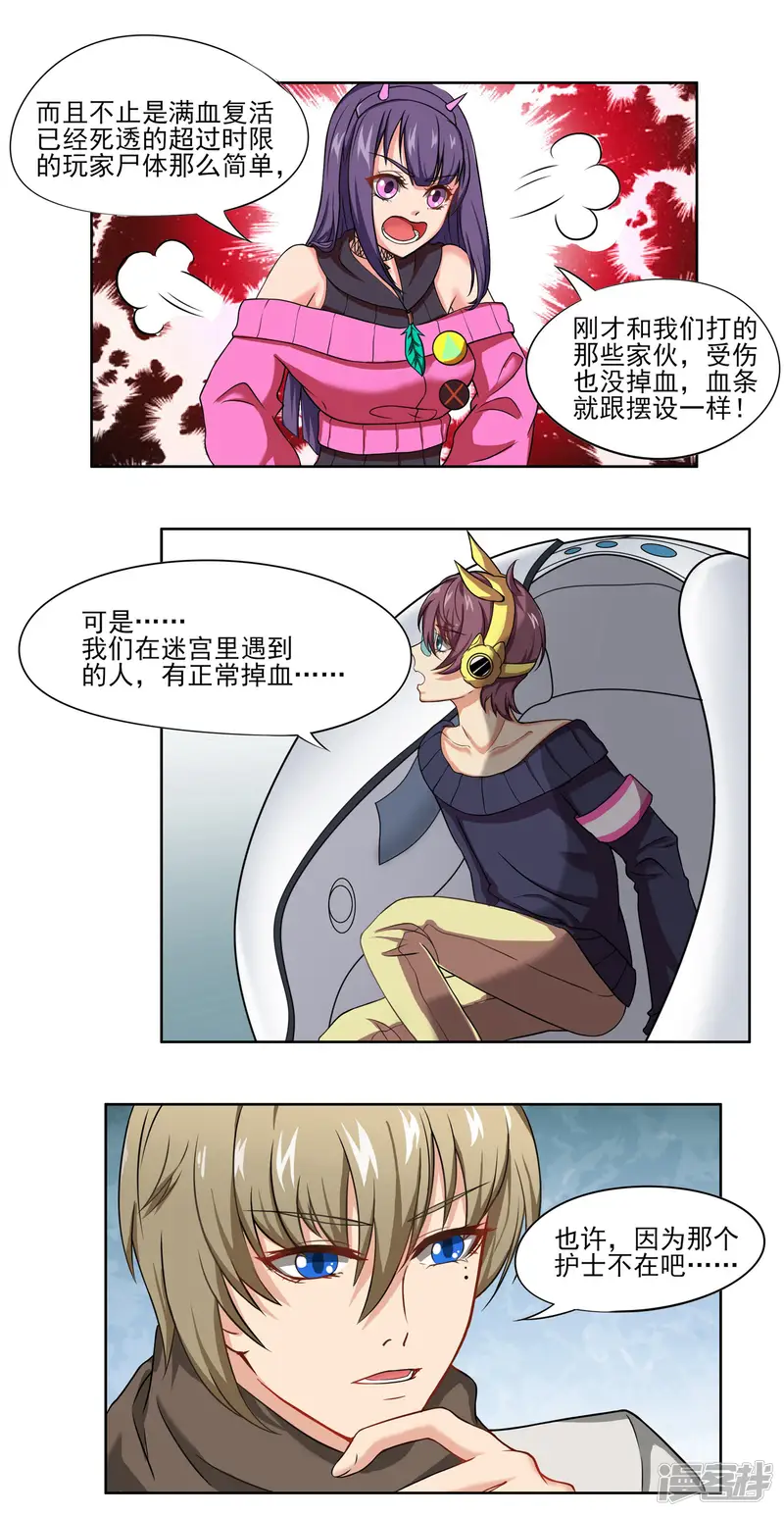 犬侠-第67话 即将离开-第3页