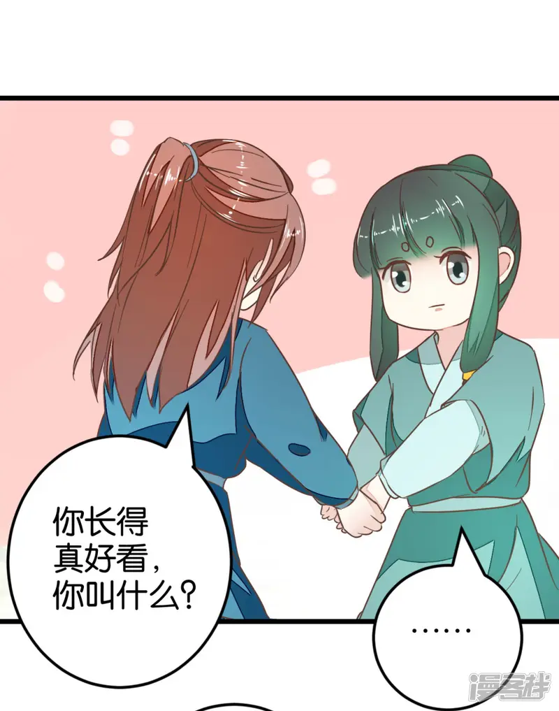 楼主大人救救我-第82话 若晴和若晨-第3页