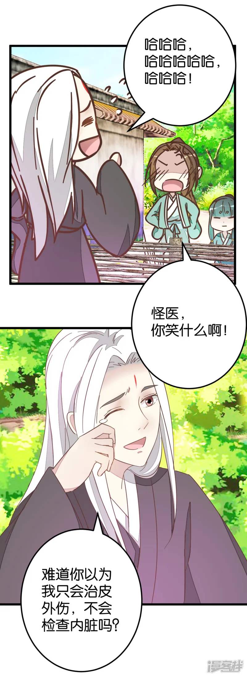楼主大人救救我-第78话 观光胜地-第16页