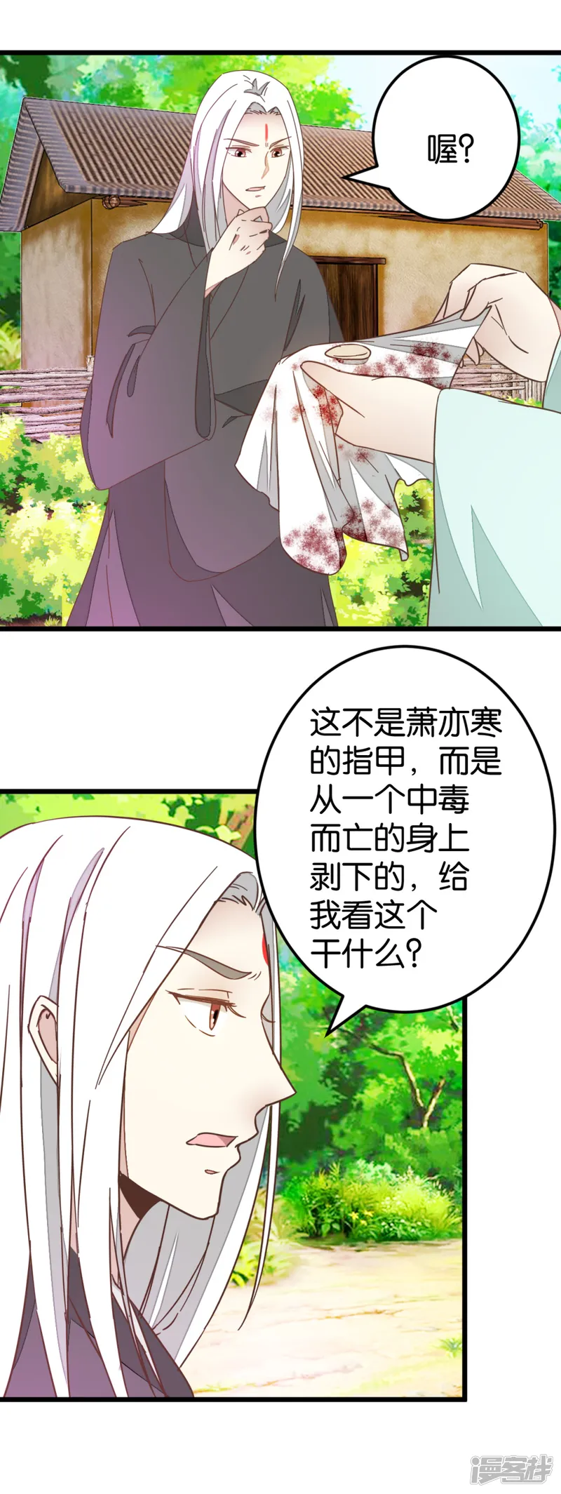 楼主大人救救我-第78话 观光胜地-第18页