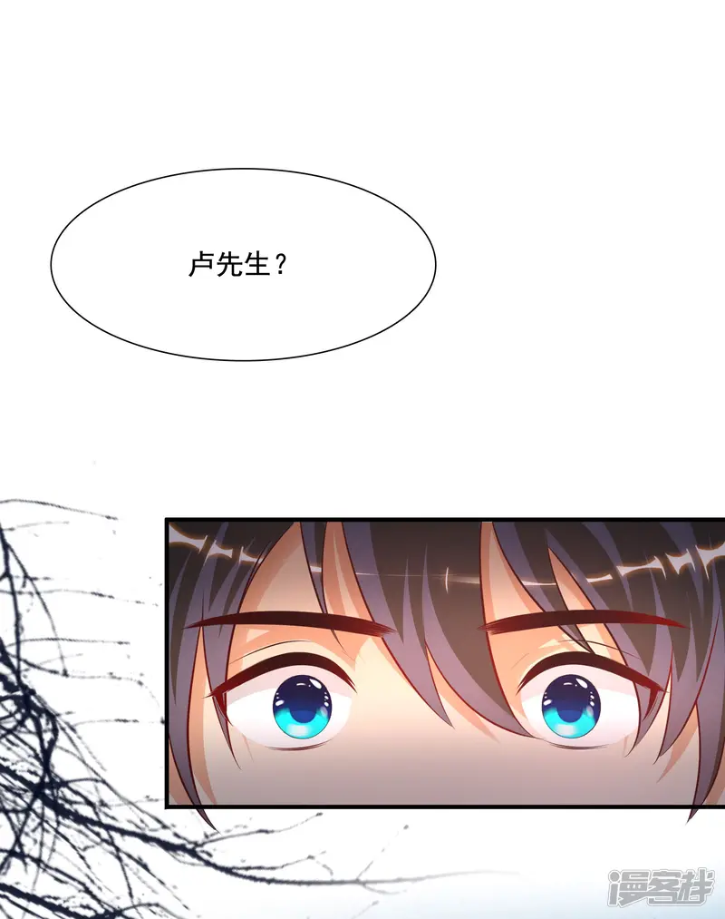 最强桃花运-第147话 被看穿了么？？？-第44页