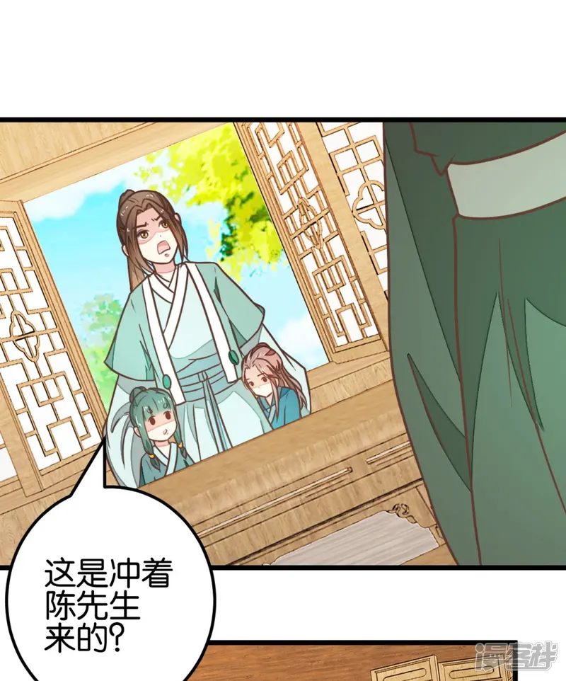 楼主大人救救我-第92话 陈世美危机！-第5页