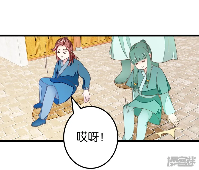 楼主大人救救我-第90话 乖巧的熊孩子-第19页