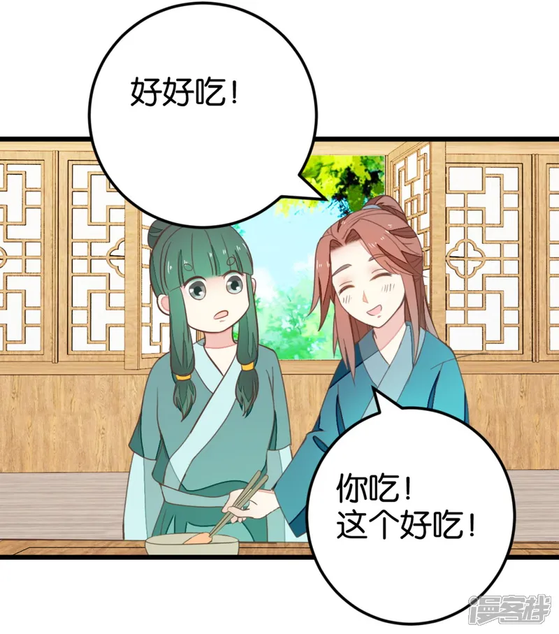 楼主大人救救我-第91话 大集巧遇-第12页
