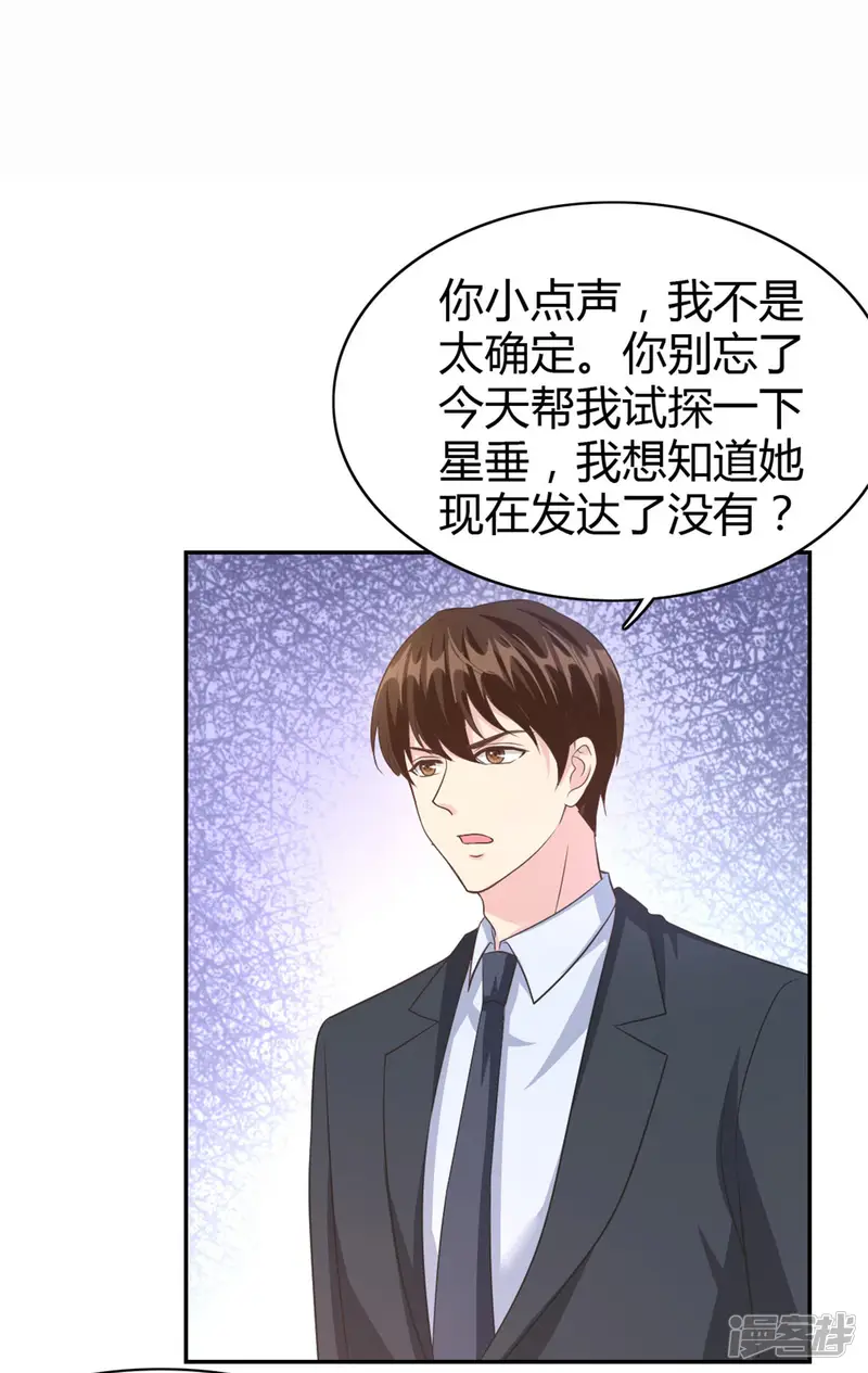 我最亲爱的柳予安-第55话 放开我的女朋友！-第2页
