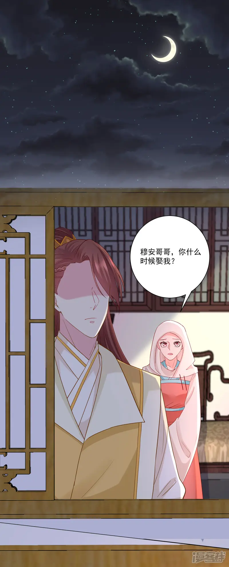 毒医嫡女-第161话 与魔鬼为伍-第18页