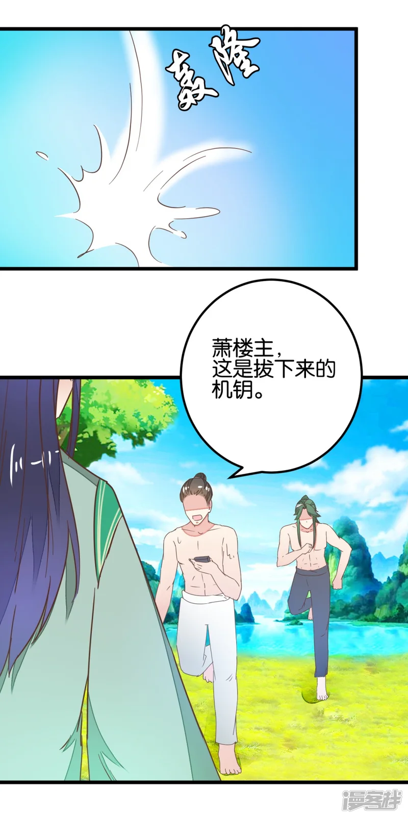 楼主大人救救我-第95话 不欢而散-第19页