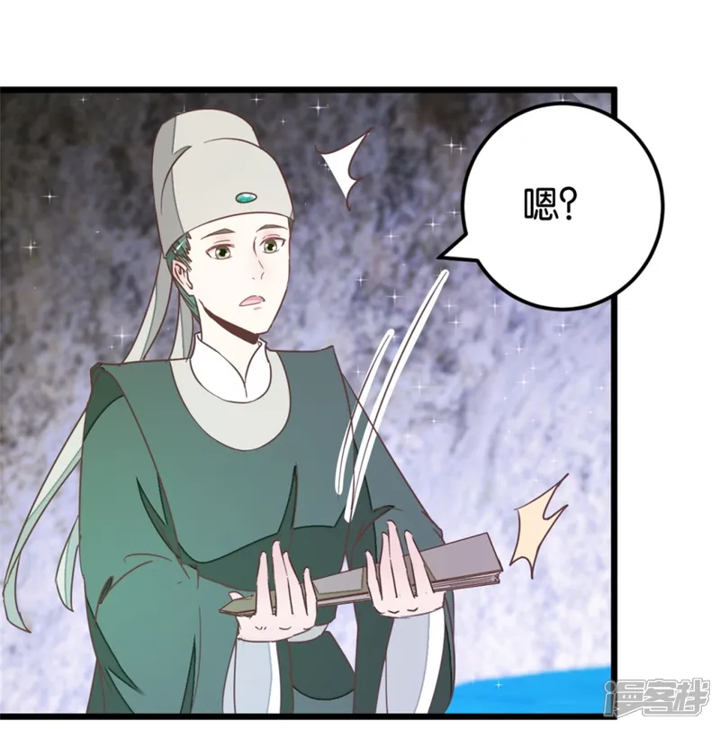楼主大人救救我-第104话 美景美酒好朋友-第7页