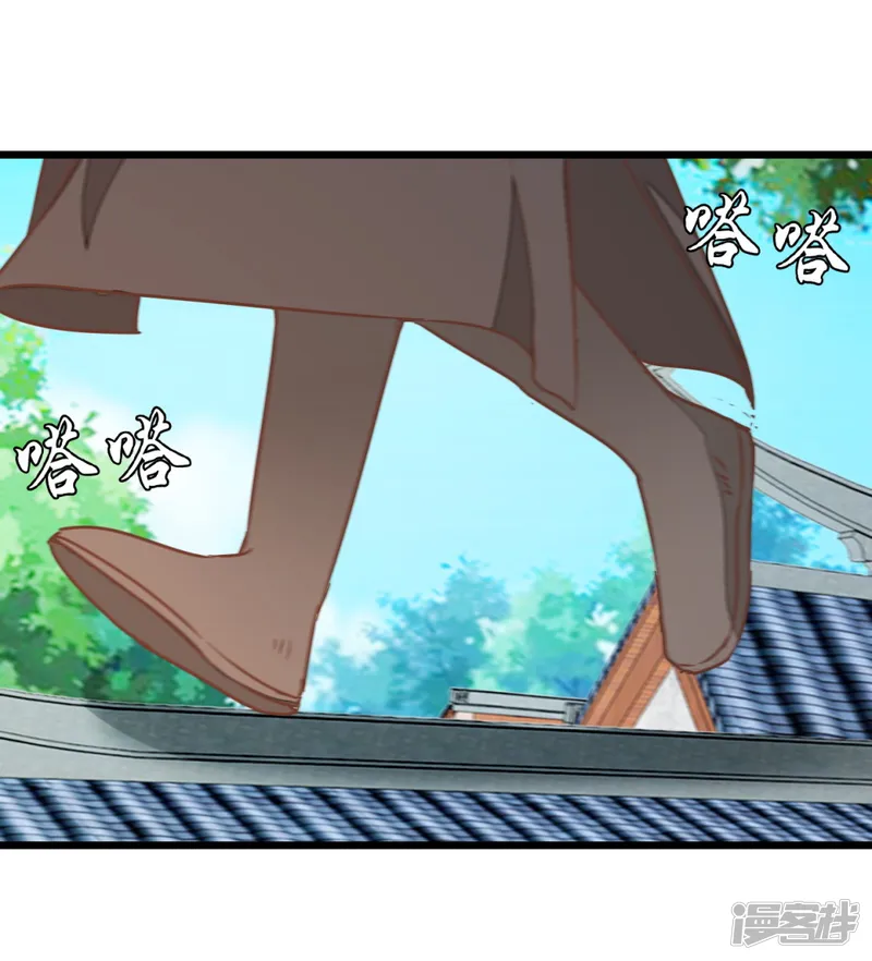 楼主大人救救我-第106话 解毒第二步-第14页