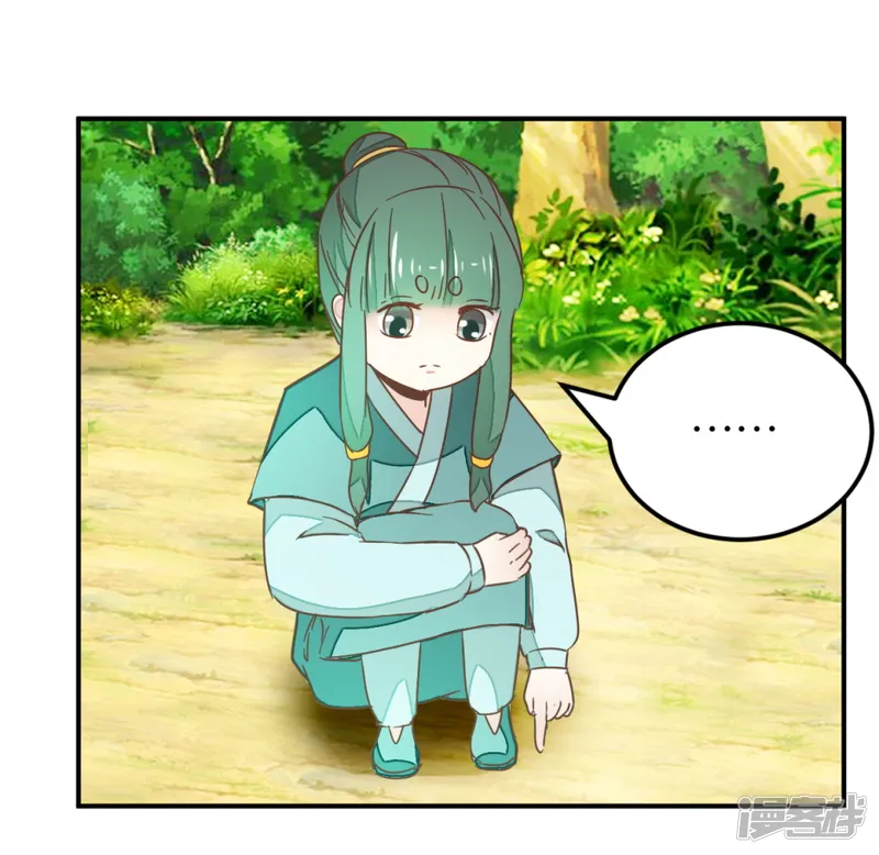 楼主大人救救我-第111话1 你杀过人吗？-第11页