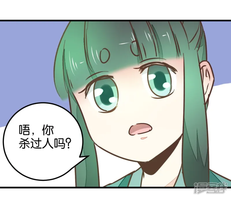 楼主大人救救我-第111话1 你杀过人吗？-第20页