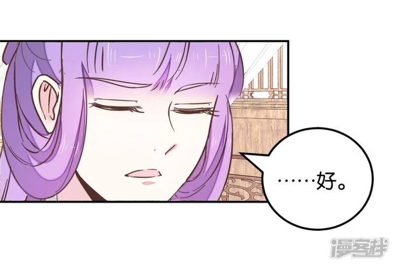 楼主大人救救我-第117话1 贾真赌命-第3页