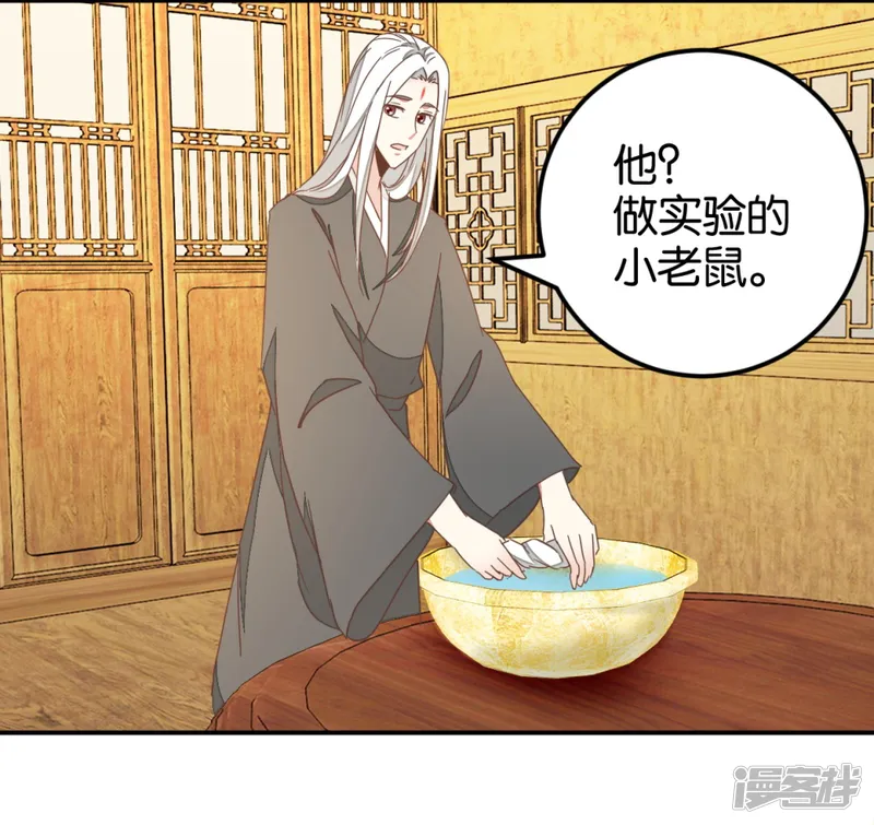 楼主大人救救我-第118话 你居然真是女子-第30页