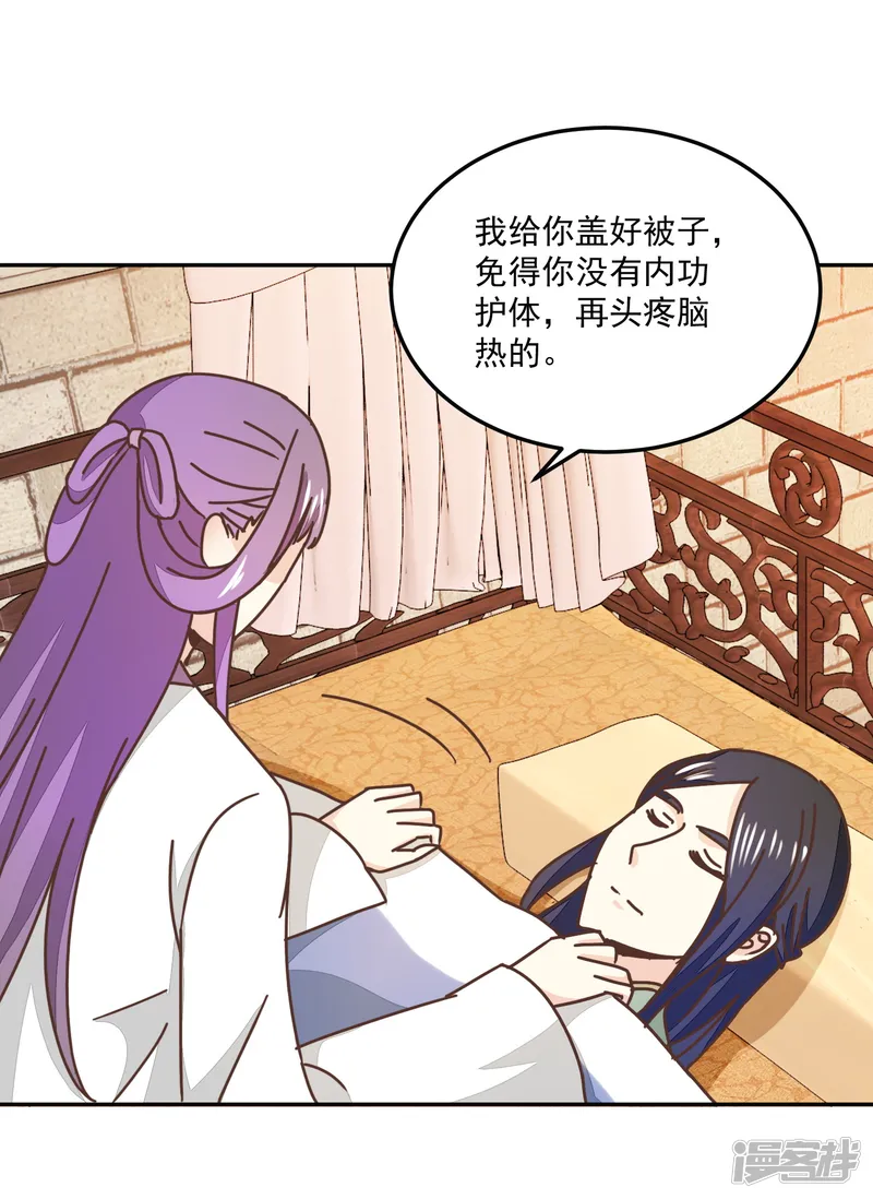 楼主大人救救我-第134话 放你自由-第6页