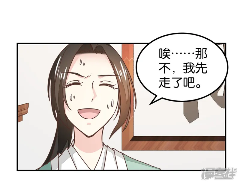 楼主大人救救我-第131话1 大脑开锅-第28页
