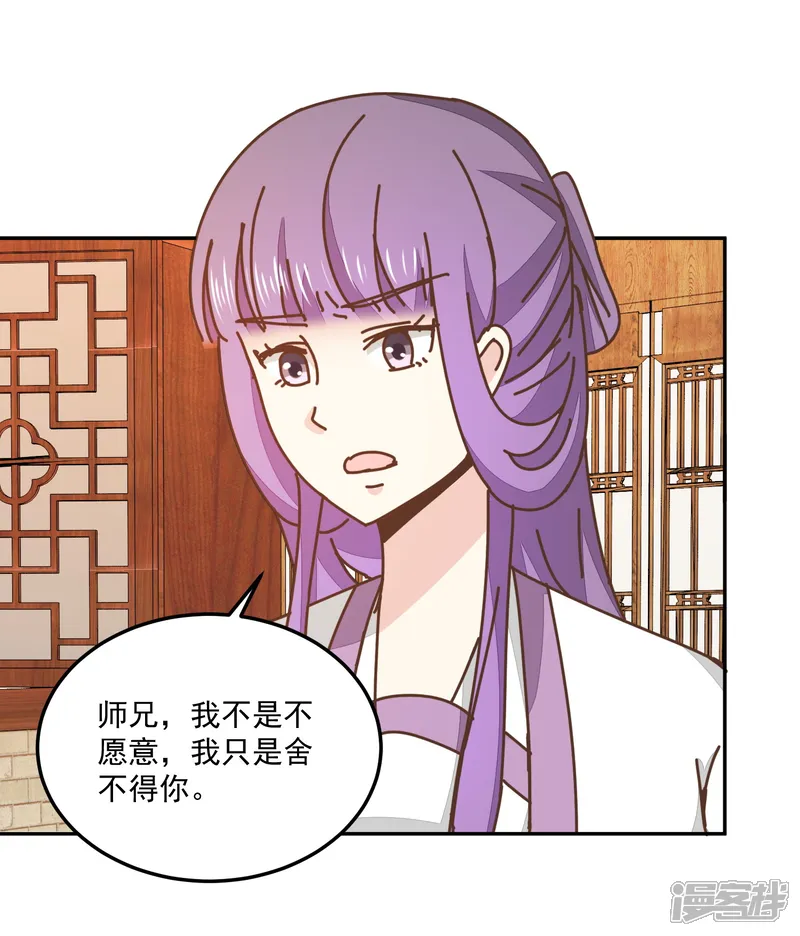 楼主大人救救我-第134话 放你自由-第19页