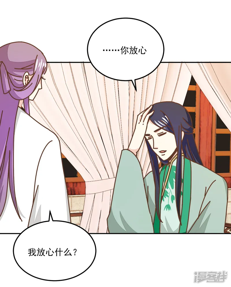 楼主大人救救我-第134话 放你自由-第24页