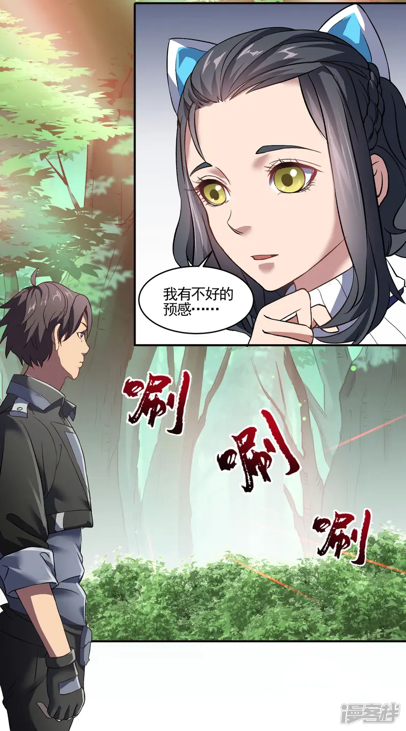 犬侠-第71话 车厢骚乱-第2页