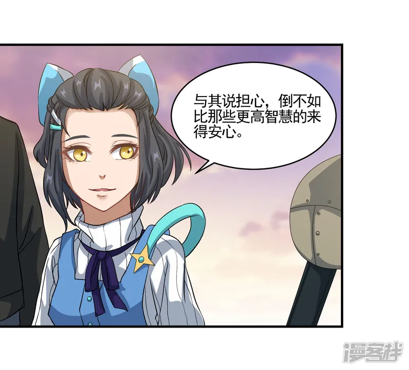 犬侠-第74话 古早机器人-第3页