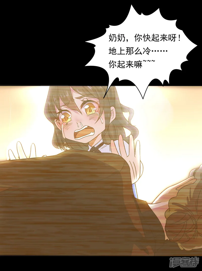 犬侠-第31话 番外之伊诺篇：流浪1-第4页