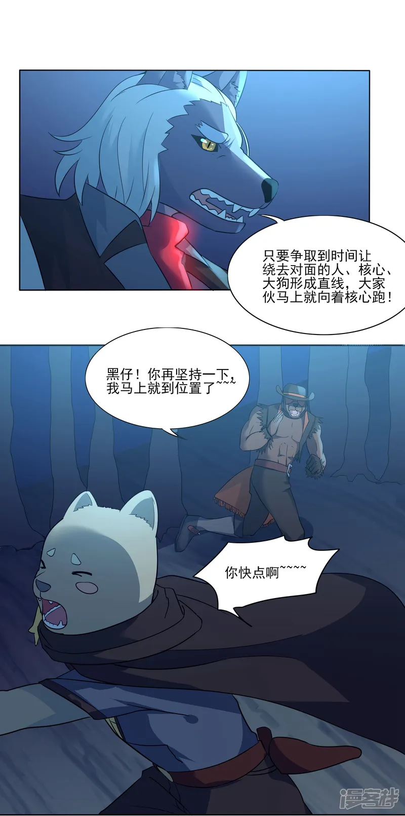 犬侠-第89话 逃出教堂2-第16页