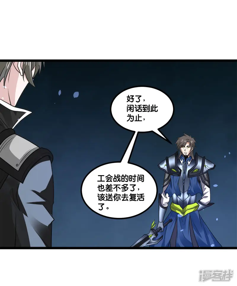 剑舞-第148话 湮灭-第10页