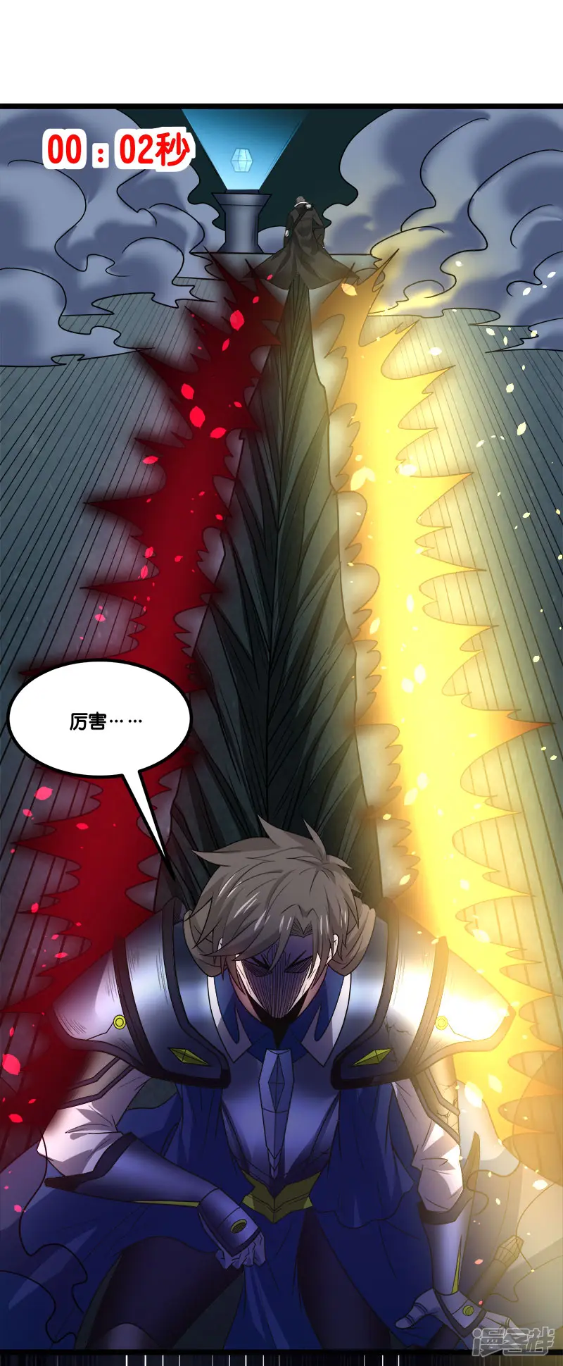 剑舞-第148话 湮灭-第23页