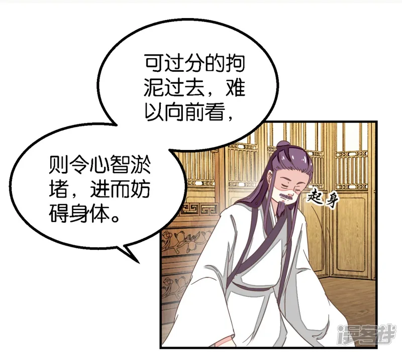 楼主大人救救我-第125话1 曲如风探病-第21页