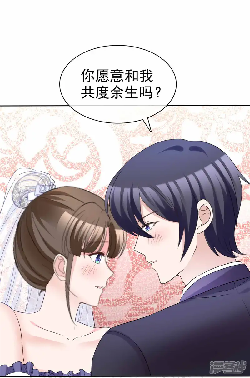 站住！小哑妻-最终话 爱的奇迹-第30页