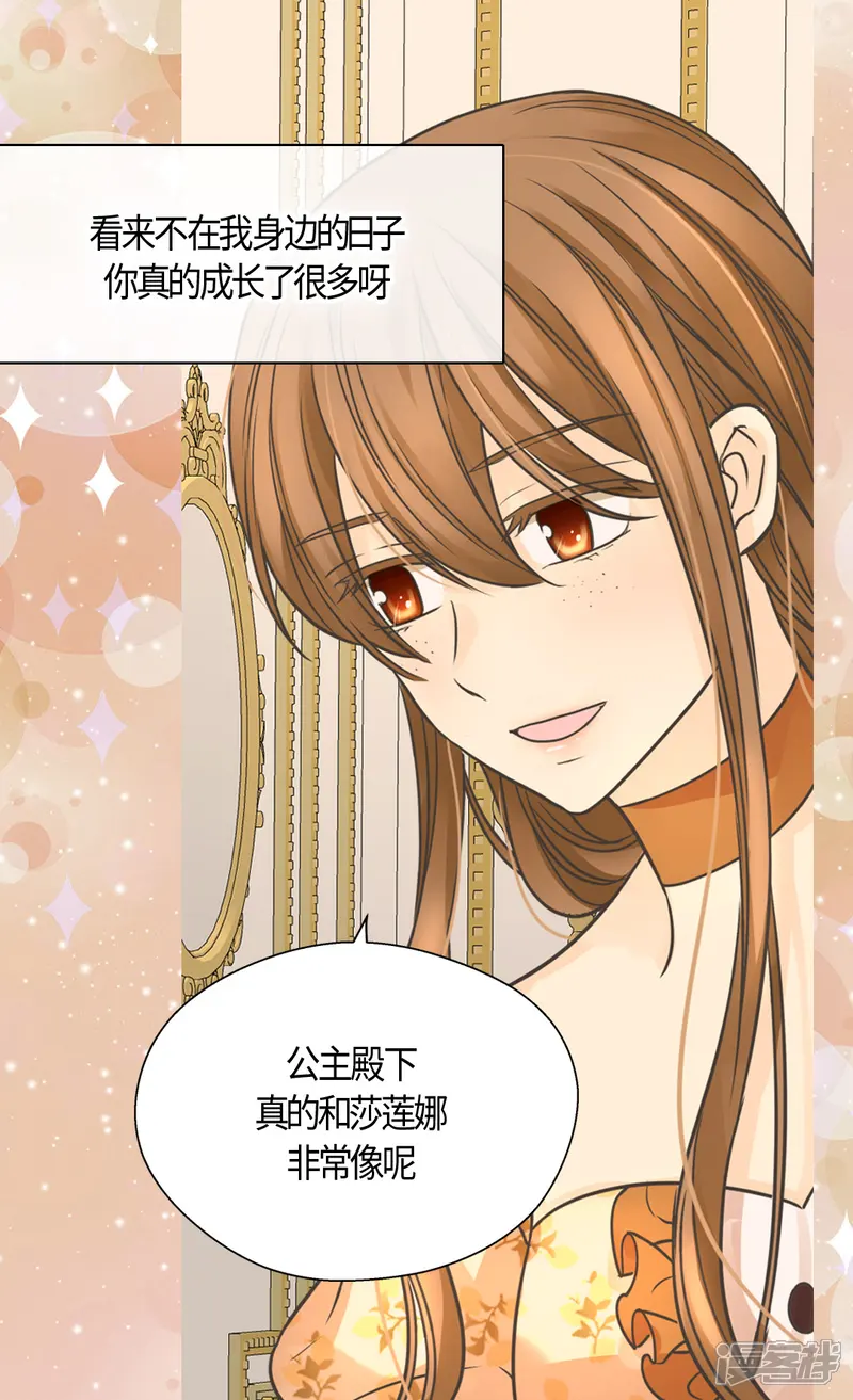 皇帝的独生女-第409话 莲娜日常生活恢复-第12页